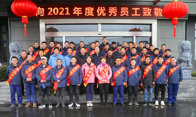 新年第一會——華惠公司召開2022年度安全環(huán)保暨動員表彰大會