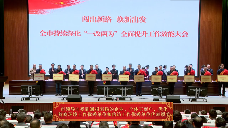 碩果累累！公司斬獲全市多項(xiàng)榮譽(yù)！