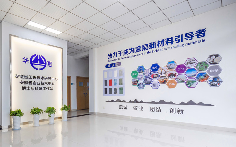 喜報！華惠科技獲備案設立國家級博士后科研工作站